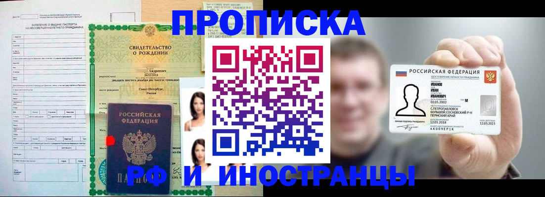 найти адрес прописки в Ак-Довураке