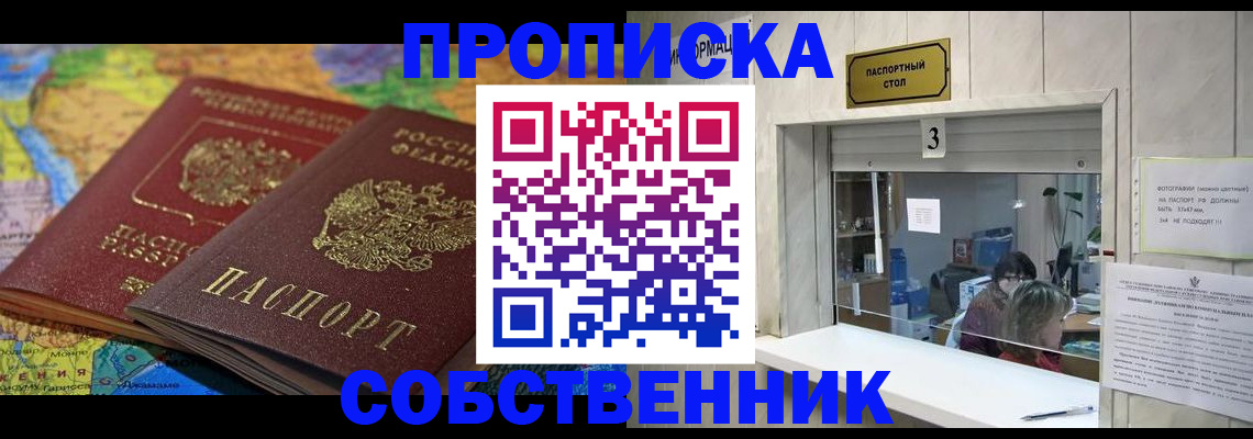 временная регистрация госуслуги в Ак-Довураке