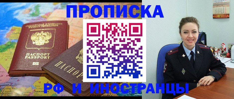 миграционный учет в Ак-Довураке