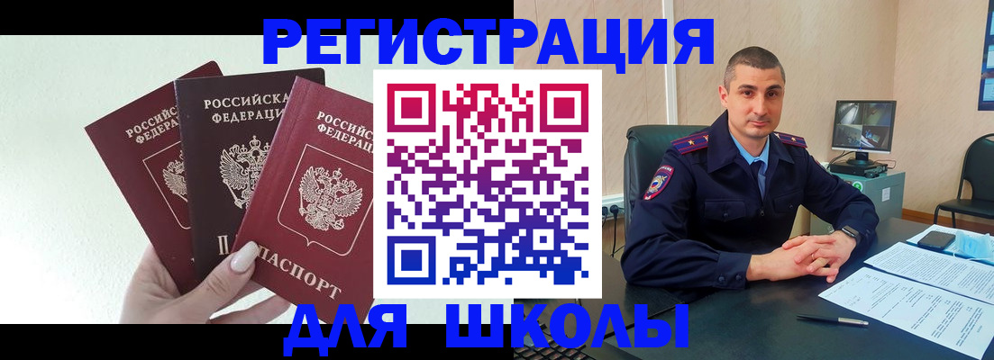 где прописаться в Ак-Довураке