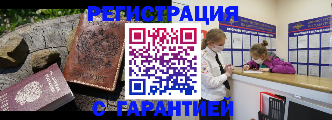 временная регистрация в квартире в Ак-Довураке