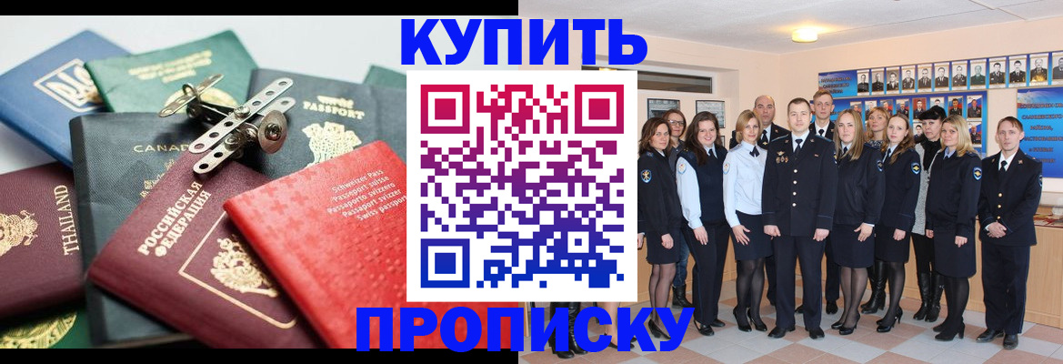 миграционный учет в Ак-Довураке
