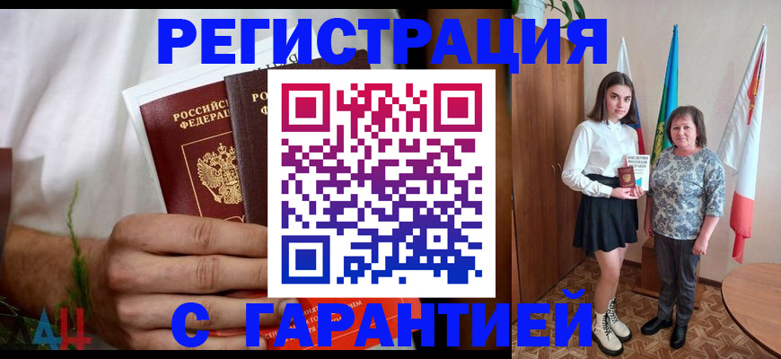 прописка для кредита в Ак-Довураке