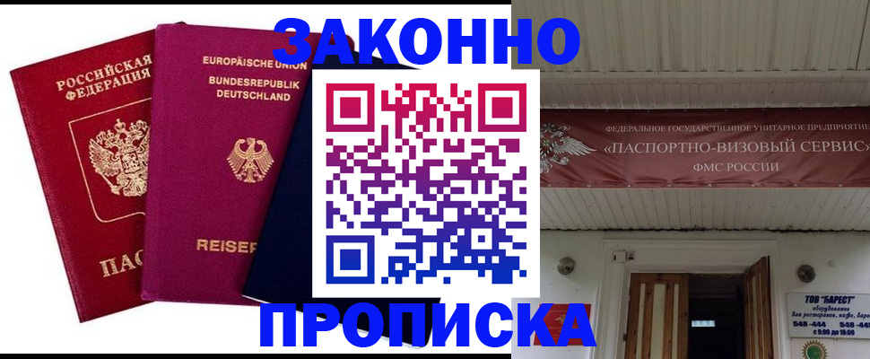 регистрация в Ак-Довураке