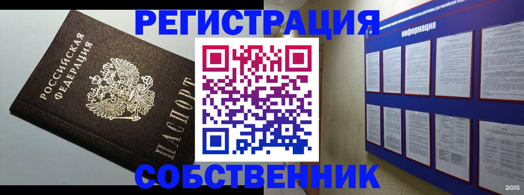 прописка для кредита в Ак-Довураке